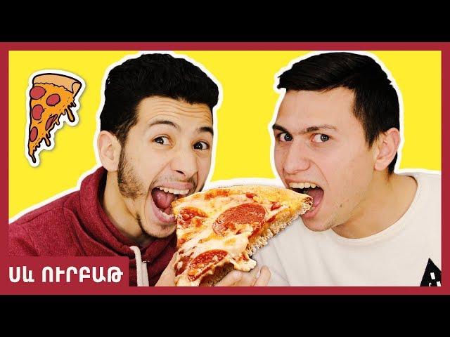 Պիցցաներ SAS vs Tashir Pizza