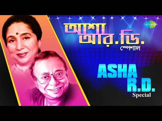 Weekend Classic Radio Show | Asha Bhosle & R.D.Burman Special |Tomari Chalar Pathe| Phire Elam Dure