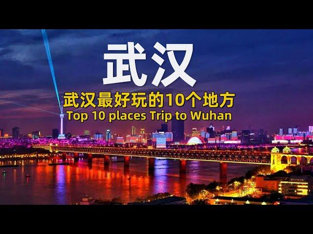 Top 10 places Trip to Wuhan, China｜Travel Guide - Best Travel in China