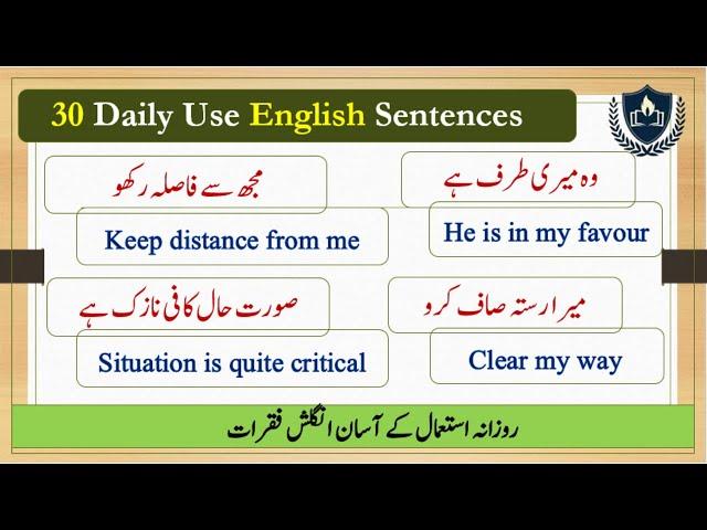 English 30 Short Sentences for Beginners with Urdu Translation | English with Saba