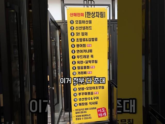 부천 상동 송내역 인당 30,000원 이모카세 가성비 미쳤습니다