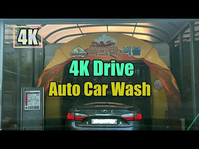 4K Drive, Auto car wash at a gas station in Seoul.