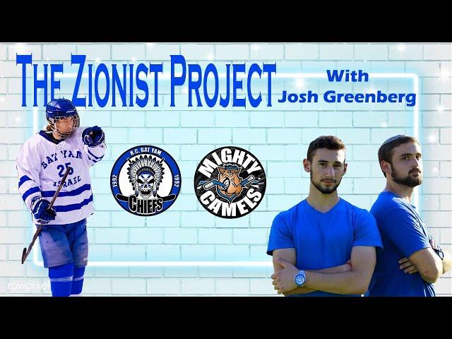 The Zionist Project | Israeli Hockey with Josh Greenberg