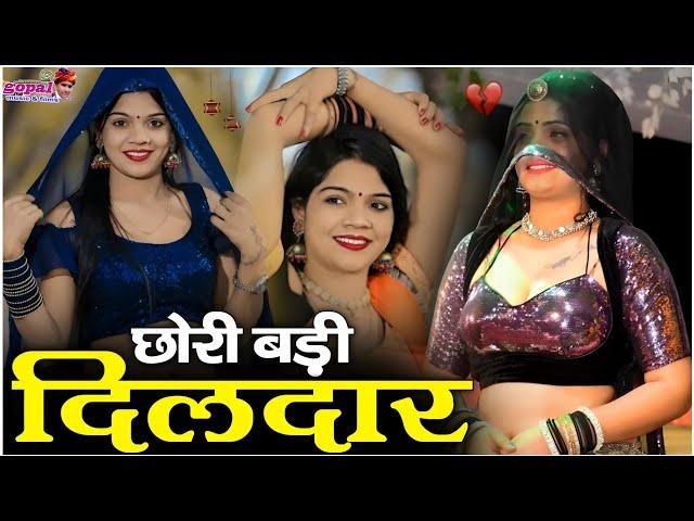 Rajasthani DJ songs new 2024_तु छोरी बड़ी दिलदार MAHI JAT KA SUPER HIT SONG