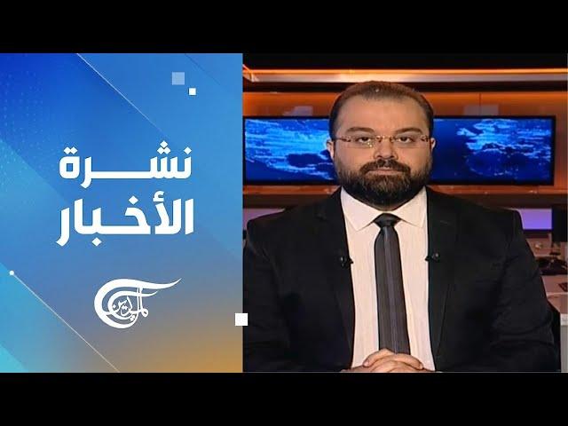 نشرة السادسة صباحاً | 2024-12-25