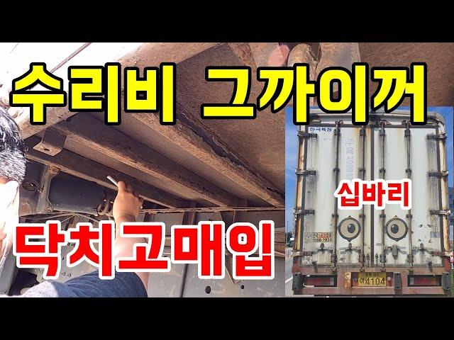 14톤 대형중고화물차트럭 윙바디 매매/매입현장