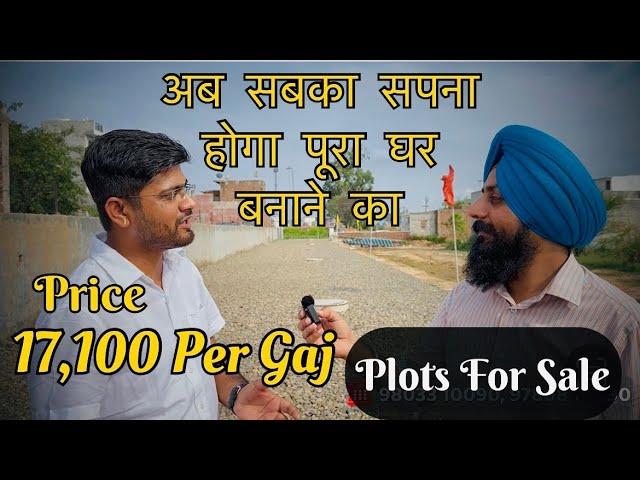 17,100 per Gaj के हिसाब से अपना प्लॉट ख़रीदे Govt approved Society | Plots For Sale