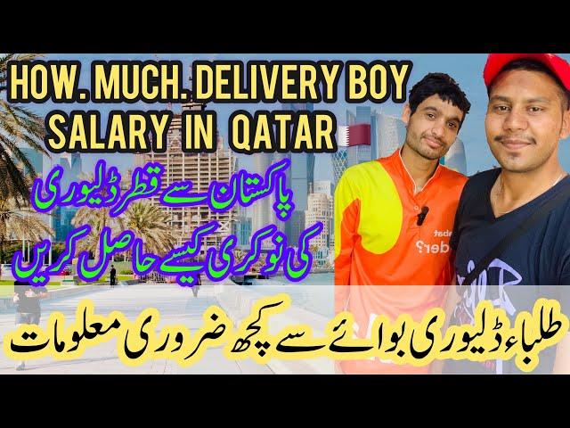 Talabat Delivery Jobs In Qatar Full Information | How much Delivery ￼boy Salary In Qatar