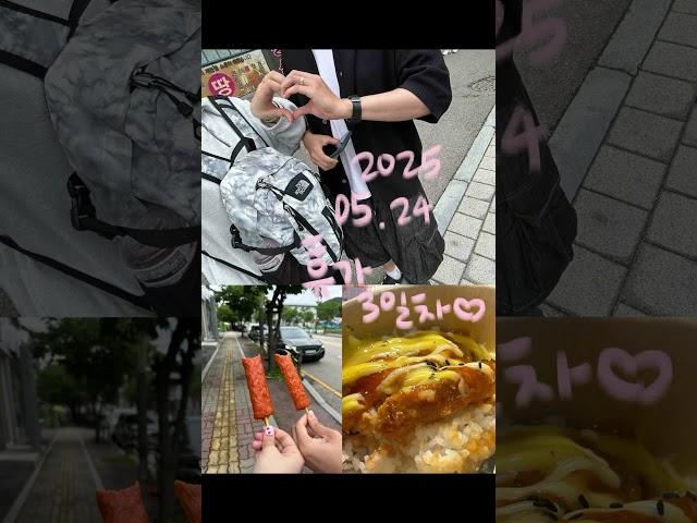 [곰신일상]둘 다 2키로씩 가져감ㅋ#곰신 #군대 #vlog #군인 #첫휴가 #커플