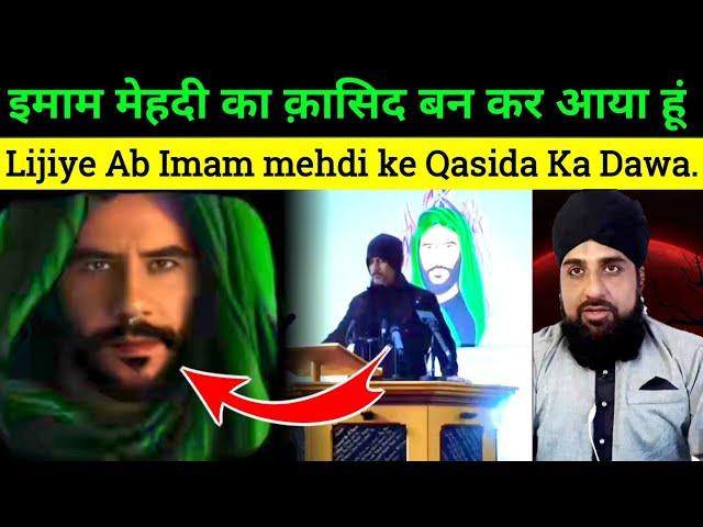 Imam mehedi se Pahle Imam mehdi ka Qasid Ka Dawa karne Wala Kon hai Ye Naya Fitna aap bhi Dekhen