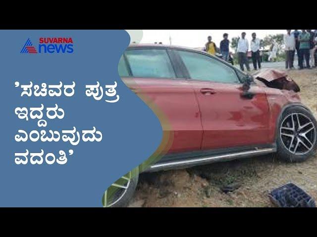 ಕರ್ತವ್ಯ ಲೋಪ ಮಾಡಿಲ್ಲ ; Ballari SP CK Baba Reaction On Car Accident Case