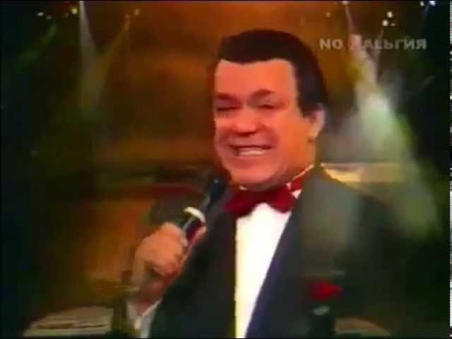 Иосиф Кобзон - Асса, асса, Магомед! (1994)
