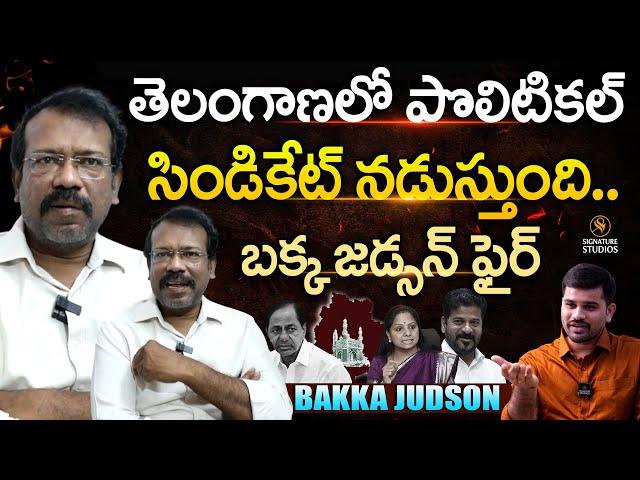 Bakka Jadson Sensational Interview with Anchor Upender | Signature Studios