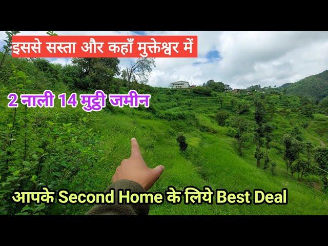 2 नाली 14 मुट्ठी चौखूटा गांव में || At A Very Cheap Price | 6210 Sqft Total Erea ' Mukteshwar