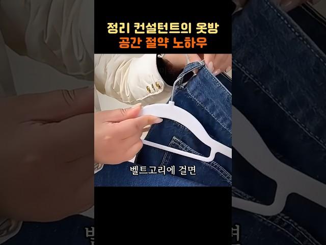 정리 컨설턴트의 드레스룸 공간 절약 노하우
