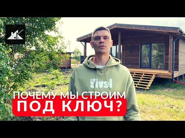 Каркасный дом под ключ в Екатеринбурге и Челябинске от компании Константа