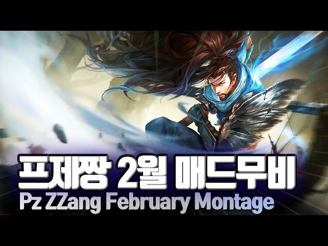 PZ ZZANG FEBRUARY MONTAGE