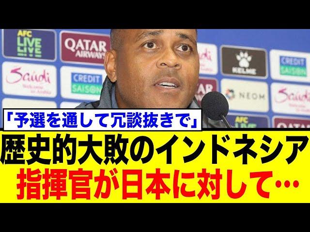 Japan National Team crushes Indonesia with 6-0 victory! Coach Kluivert is shocked and makes unusu...