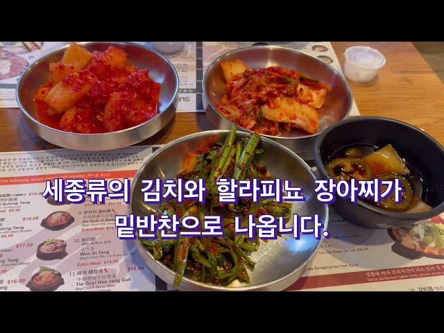 LA 현지인 추천 맛집 /5 Restaurant Loved by Angelionos