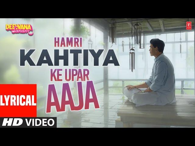 Lyrical - Hamri Kahtiya Ke Upar Aaja | Deewana Sanam | Sonu Nigam, Sapna Mukherjee