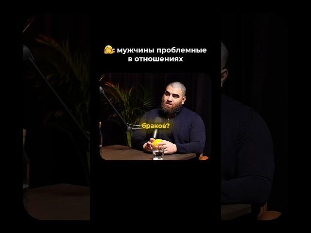 Отношения мужчин #арсенмаркарян #маркарян #личность #мышление #психология #развитие #отношения
