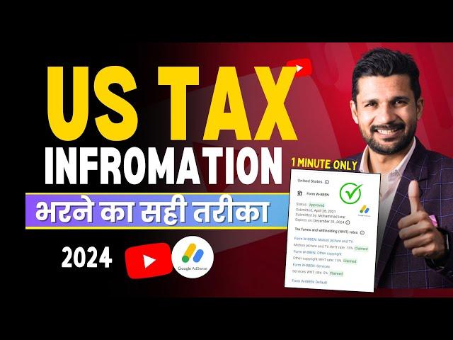 How to Submit US Tax Information Form in Google Adsense 2024 | How To Fill US TAX information form