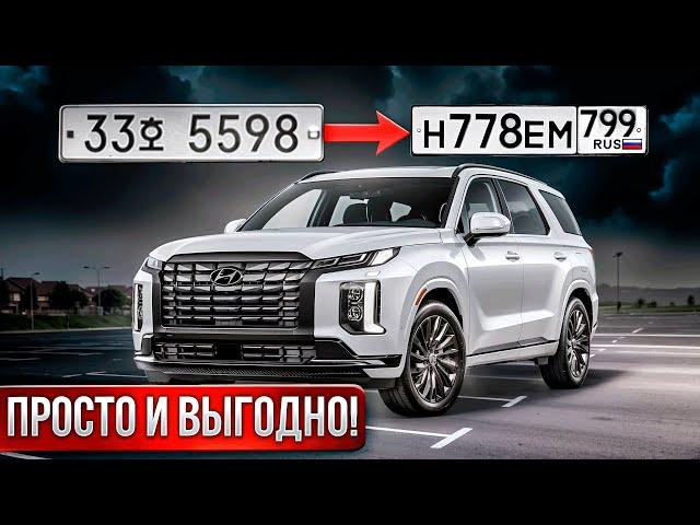 Новые Секреты Покупки Авто Из Кореи [Осень 2024]