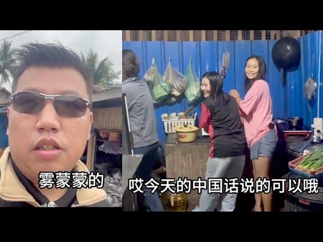 小陈的老挝媳妇儿 李哥陪小美爸爸回家 随便去店里看看“女朋友”