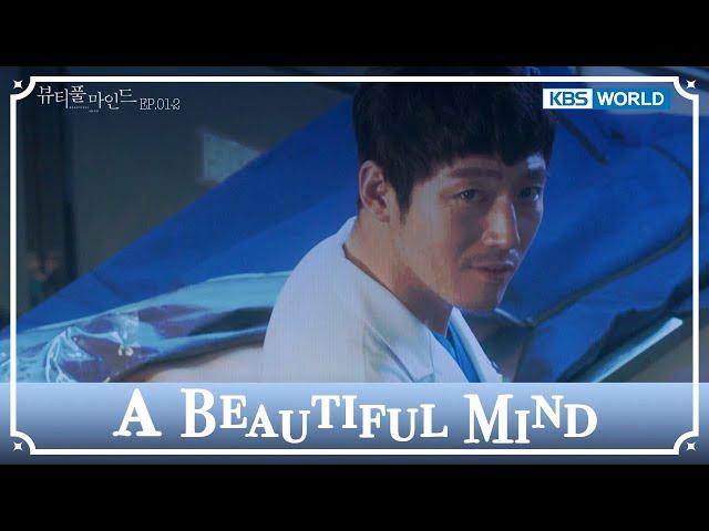 I didn't get caught. [A Beautiful Mind : EP.01-2] | KBS WORLD TV 241031