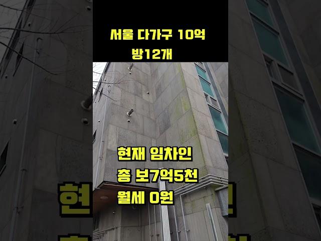 서울 영등포구 원룸건물 10억 (2024타경1399) 지하철 바로 옆