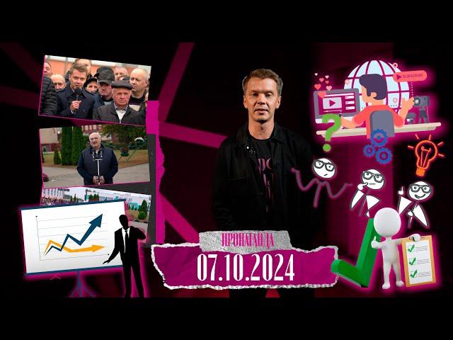 Управленческий стиль ЛУКАШЕНКО/ Как государство СДЕРЖИВАЕТ ВОЙНУ/ Особенность белорусской ПРОПАГАНДЫ