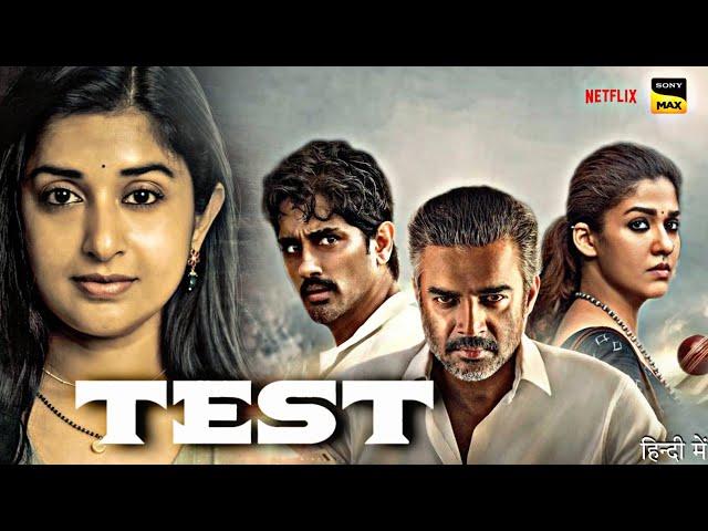 Test Movie Hindi Release Date Finally Confirmed | New South Hindi Movie 2025 Update | Netflix | Ott