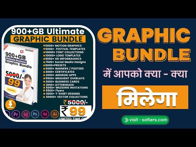 Graphic Bundle | 900+ GB Graphic Bundle  #graphicdesign