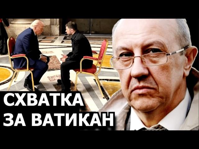 Почему всполошился мировой истеблишмент после кончины папы? Андрей Фурсов