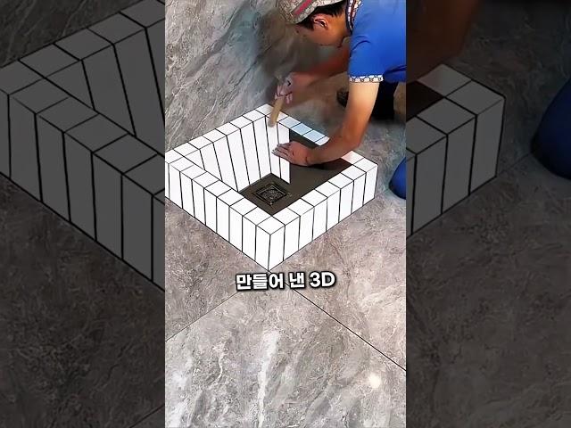 깨진 타일을 보수하는 신박한 방법