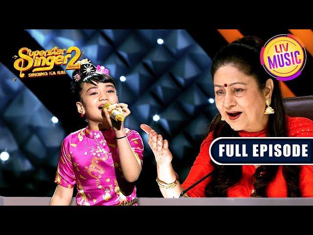 'Yeh Mera Dil' पर Sayisha के Vocals ने किया Aruna Ji को Stun | Superstar Singer S2 | Full Episodes