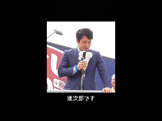 【小泉進次郎】小泉純一郎です