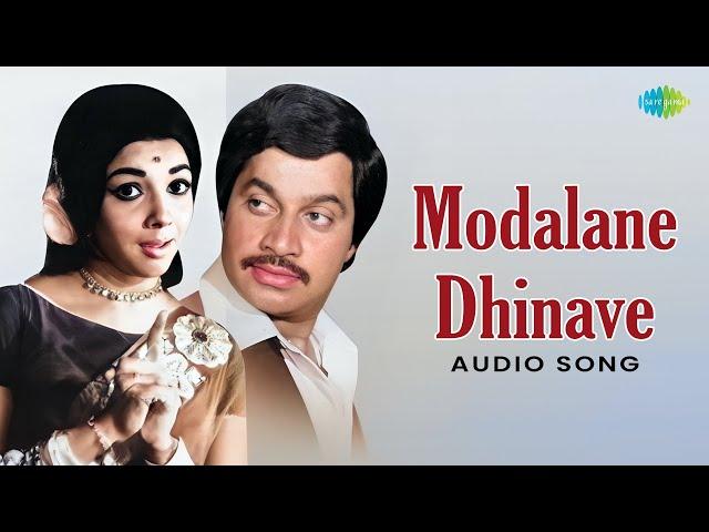 Modalane Dhinave - Audio Song | Pavana Ganga | Rajan-Nagendra | S.P. Balasubrahmanyam, S. Janaki