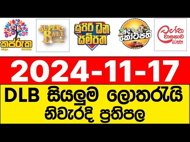 DLB 2024.11.17 | All DLB Lottery Results Today | Lotharai Prathipala