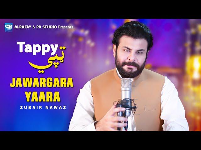 Zubair Nawaz New Pashto Tappy Songs 2024 | Jawargara Yaara | Pashto song Tappaezy | Music Video Hd