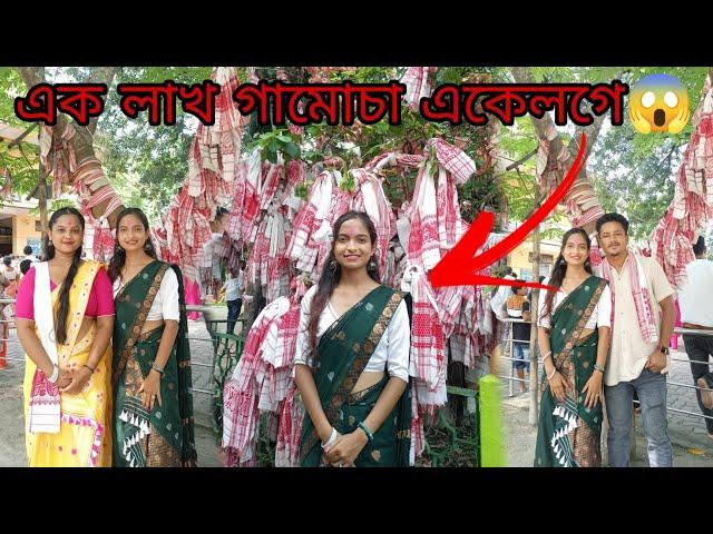 Gorokhiya Mandir, Sarbhog ||  এক লাখ গামোচা একেলগে||AXOM LADY #assamese #mandir #vlog