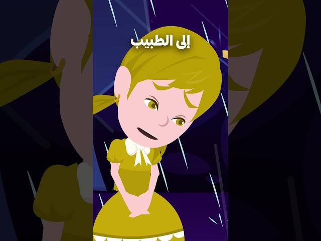زارت منزلي فتاة صغيرة في ليلة ممطرة .. 