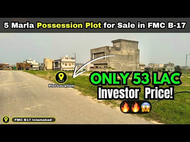 5 Marla Plot for Sale in B17 Islamabad | FMC B17 Islamabad | Full Investor Price  | #b17islamabad