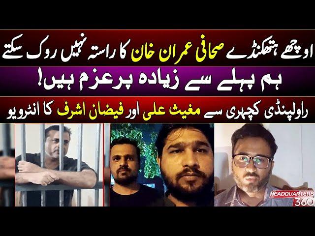 Exclusive interview of Mughees Ali and Feezan Ashraf on Imran Riaz Khan matter || Headquarters 360