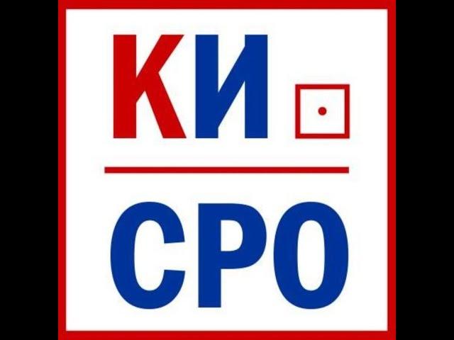 СРО Союз "Кадастровые инженеры"