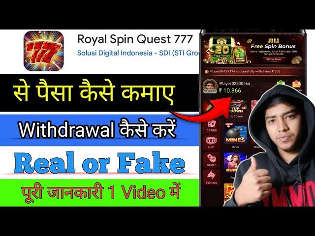 Royal spin quest 777 | Royal spin quest 777 real or fake | Royal spin quest se paise kaise nikale |