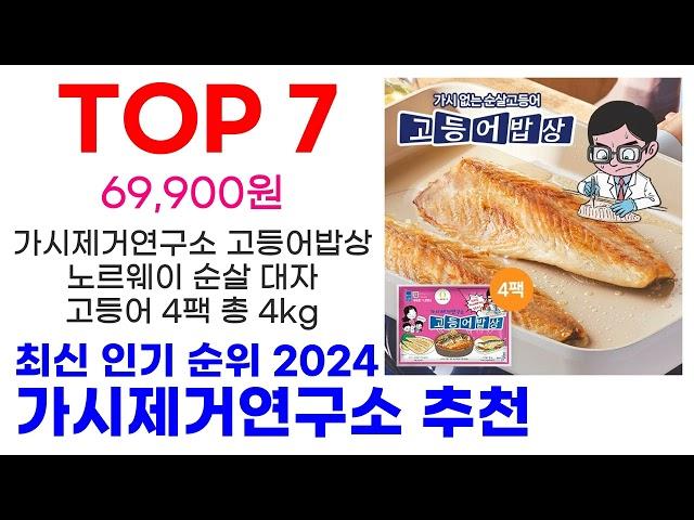 가시제거연구소 추천 TOP10 최신 인기 할인 제품 순위가이드