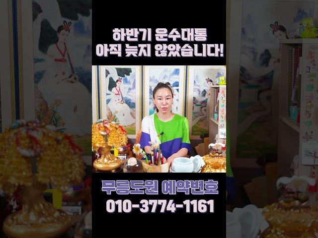 대박의 기회를 잡을수 있는 '이것'을 들고다니세요!! #shorts