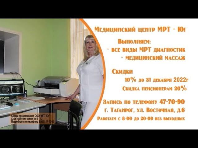 Медицинский центр МРТ-Юг