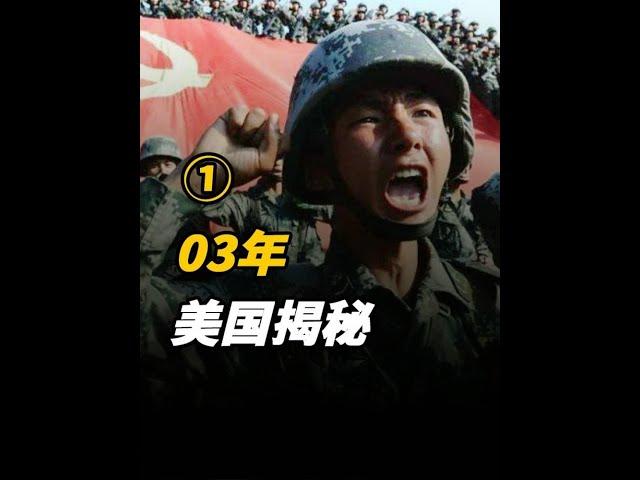 03年美国揭秘：中国在10年对越战争中得到的东西，瞒过了全世界